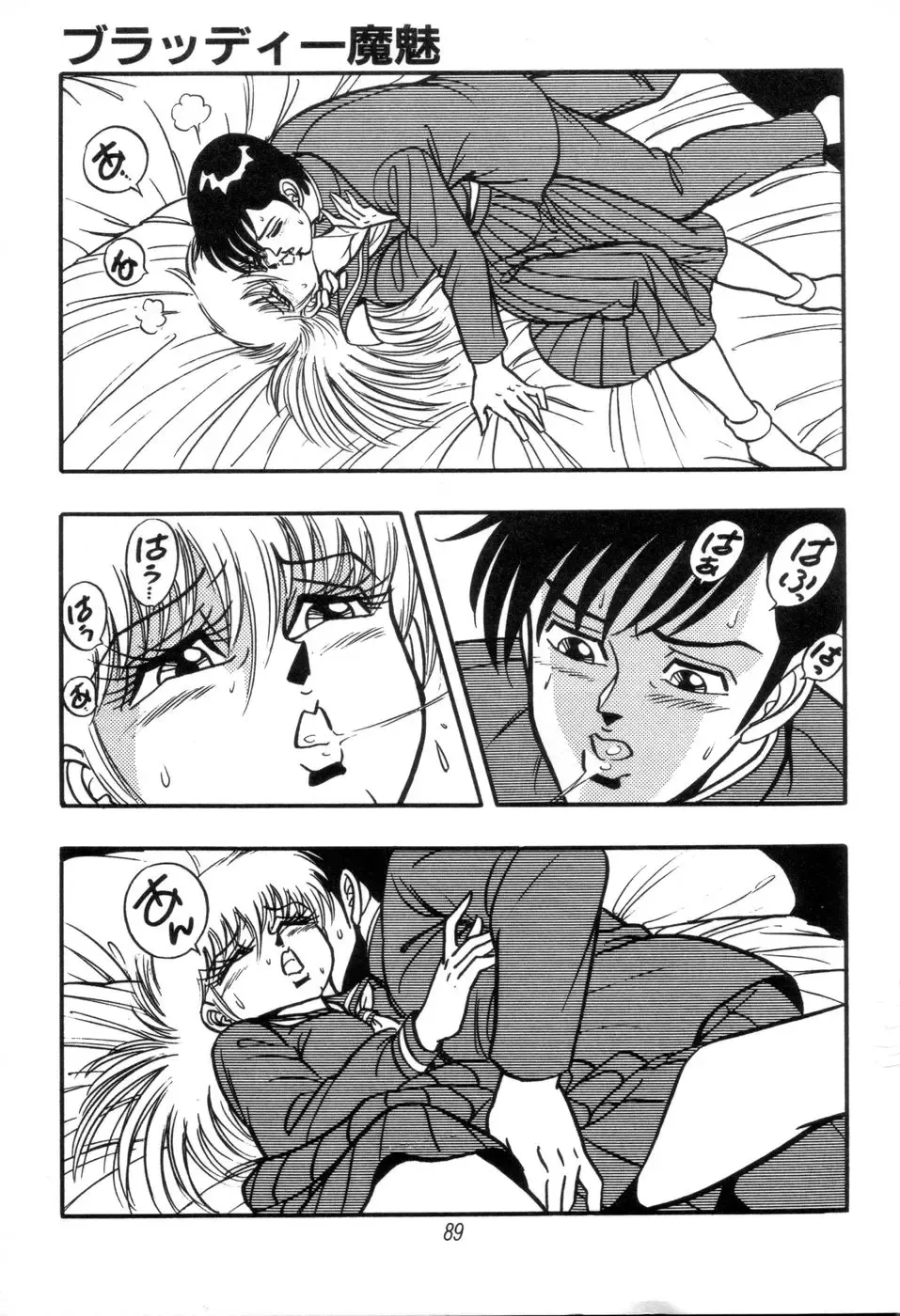 [Kisaragi Mitsuo] Kyuuketsuki Bloody Mami Fhentai - Page 91