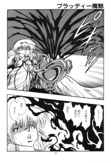 [Kisaragi Mitsuo] Kyuuketsuki Bloody Mami Fhentai - Page 10