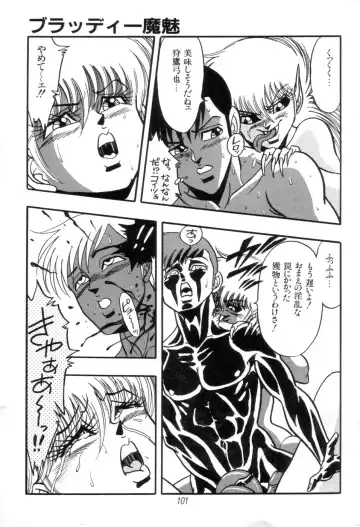 [Kisaragi Mitsuo] Kyuuketsuki Bloody Mami Fhentai - Page 103