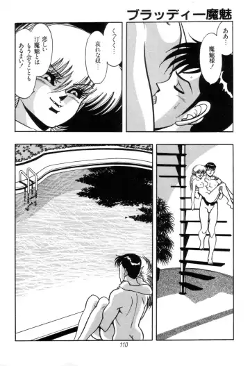 [Kisaragi Mitsuo] Kyuuketsuki Bloody Mami Fhentai - Page 112