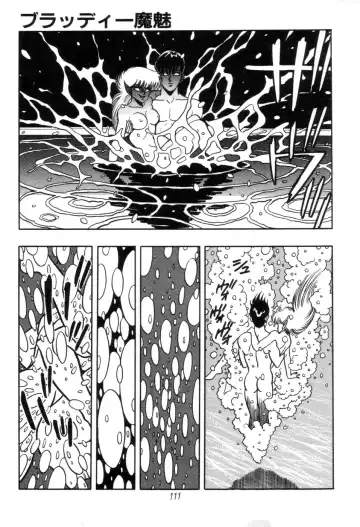 [Kisaragi Mitsuo] Kyuuketsuki Bloody Mami Fhentai - Page 113