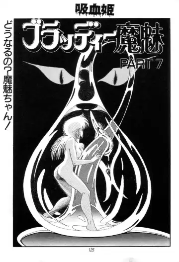 [Kisaragi Mitsuo] Kyuuketsuki Bloody Mami Fhentai - Page 127