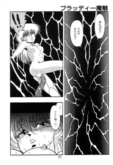 [Kisaragi Mitsuo] Kyuuketsuki Bloody Mami Fhentai - Page 130