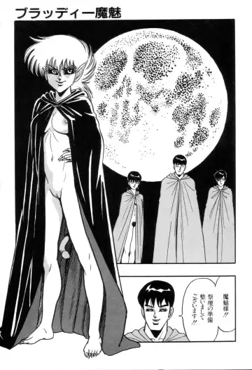 [Kisaragi Mitsuo] Kyuuketsuki Bloody Mami Fhentai - Page 143