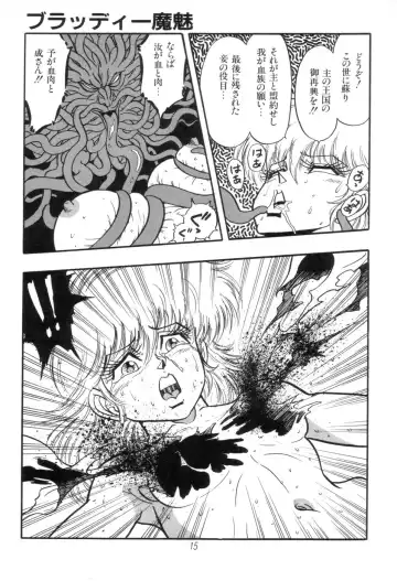 [Kisaragi Mitsuo] Kyuuketsuki Bloody Mami Fhentai - Page 15