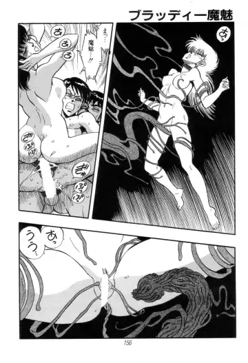 [Kisaragi Mitsuo] Kyuuketsuki Bloody Mami Fhentai - Page 158