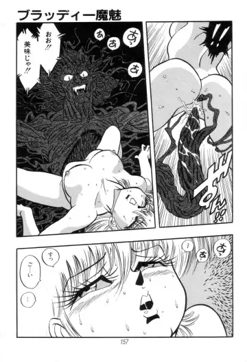 [Kisaragi Mitsuo] Kyuuketsuki Bloody Mami Fhentai - Page 159