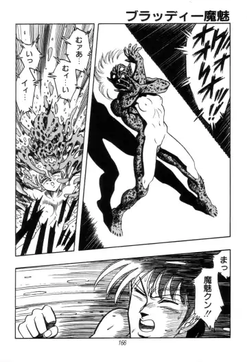 [Kisaragi Mitsuo] Kyuuketsuki Bloody Mami Fhentai - Page 168