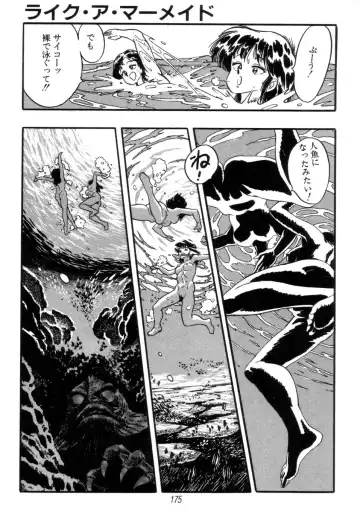 [Kisaragi Mitsuo] Kyuuketsuki Bloody Mami Fhentai - Page 177