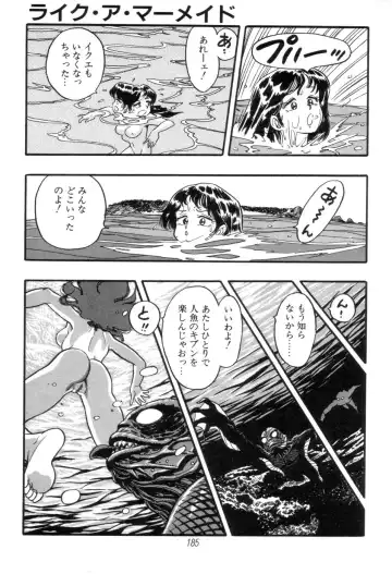 [Kisaragi Mitsuo] Kyuuketsuki Bloody Mami Fhentai - Page 187