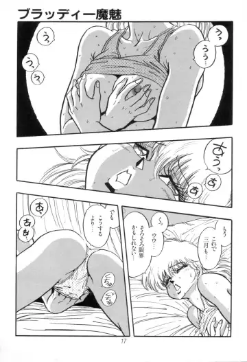 [Kisaragi Mitsuo] Kyuuketsuki Bloody Mami Fhentai - Page 19