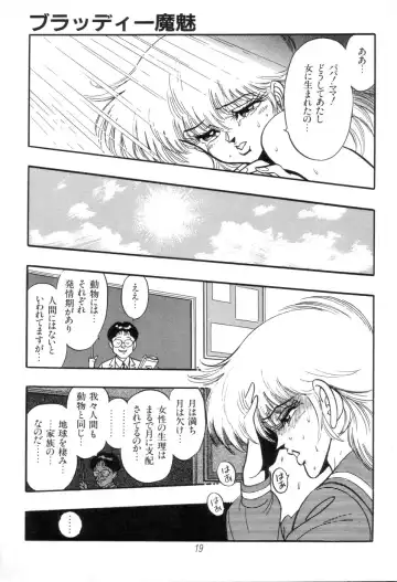 [Kisaragi Mitsuo] Kyuuketsuki Bloody Mami Fhentai - Page 21