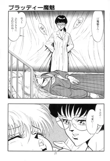 [Kisaragi Mitsuo] Kyuuketsuki Bloody Mami Fhentai - Page 23