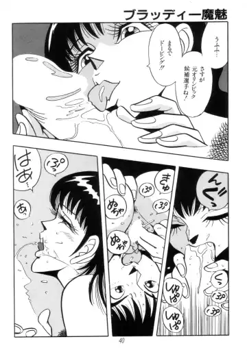 [Kisaragi Mitsuo] Kyuuketsuki Bloody Mami Fhentai - Page 42