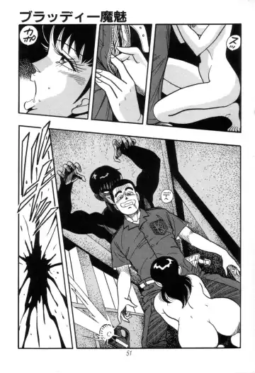 [Kisaragi Mitsuo] Kyuuketsuki Bloody Mami Fhentai - Page 53