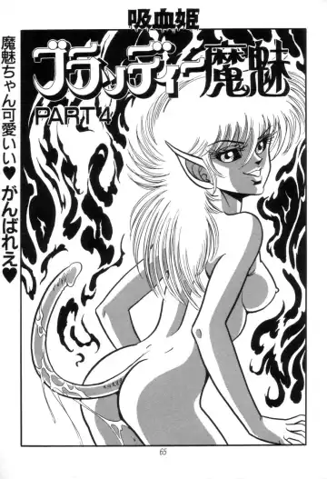 [Kisaragi Mitsuo] Kyuuketsuki Bloody Mami Fhentai - Page 67