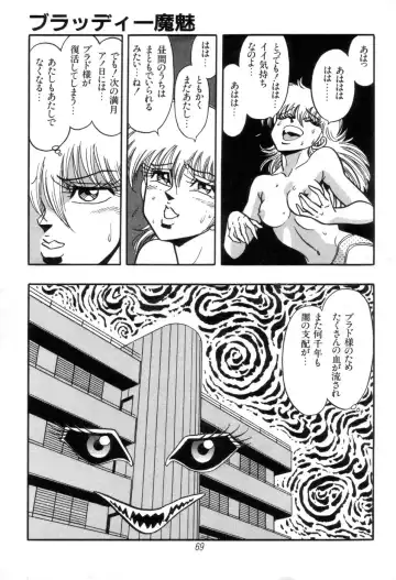 [Kisaragi Mitsuo] Kyuuketsuki Bloody Mami Fhentai - Page 71