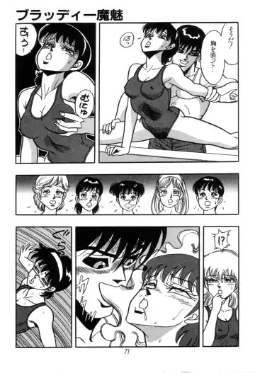 [Kisaragi Mitsuo] Kyuuketsuki Bloody Mami Fhentai - Page 73