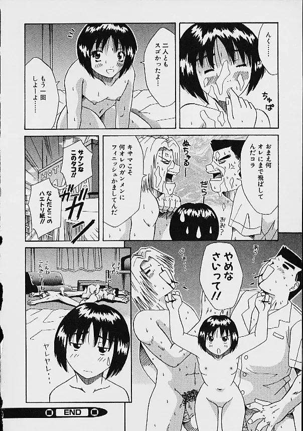 [Ganba Matsumoto] Gyakuten KO Ecstasy Suplex Fhentai - Page 124