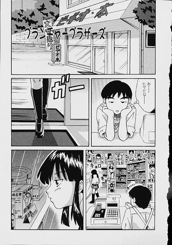 [Ganba Matsumoto] Gyakuten KO Ecstasy Suplex Fhentai - Page 137