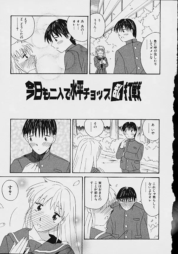 [Ganba Matsumoto] Gyakuten KO Ecstasy Suplex Fhentai - Page 29