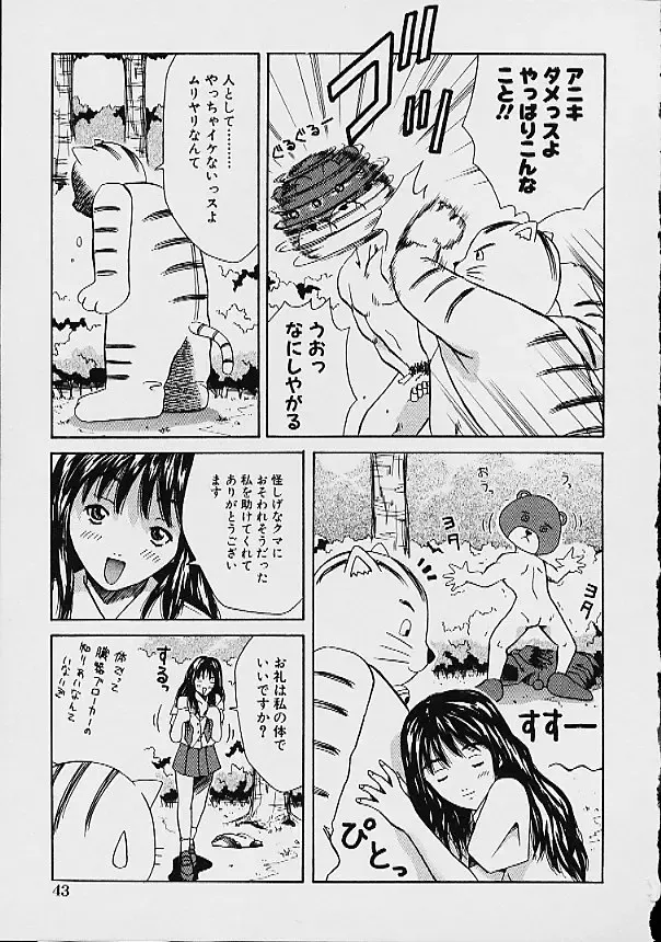 [Ganba Matsumoto] Gyakuten KO Ecstasy Suplex Fhentai - Page 45