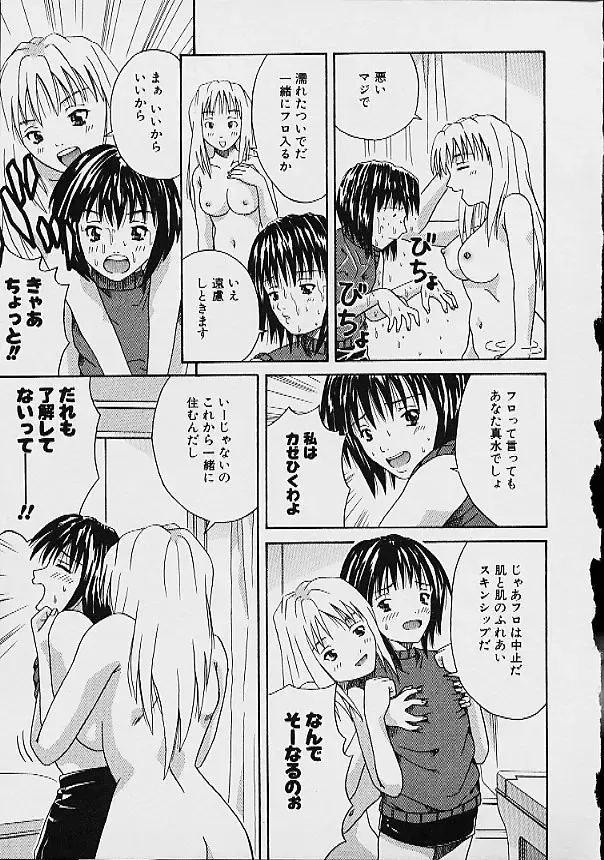 [Ganba Matsumoto] Gyakuten KO Ecstasy Suplex Fhentai - Page 59