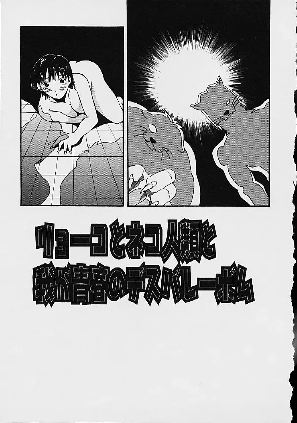 [Ganba Matsumoto] Gyakuten KO Ecstasy Suplex Fhentai - Page 77