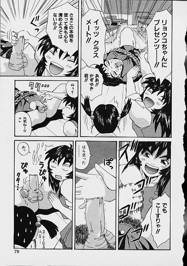[Ganba Matsumoto] Gyakuten KO Ecstasy Suplex Fhentai - Page 81