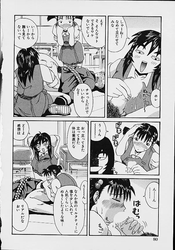 [Ganba Matsumoto] Gyakuten KO Ecstasy Suplex Fhentai - Page 82