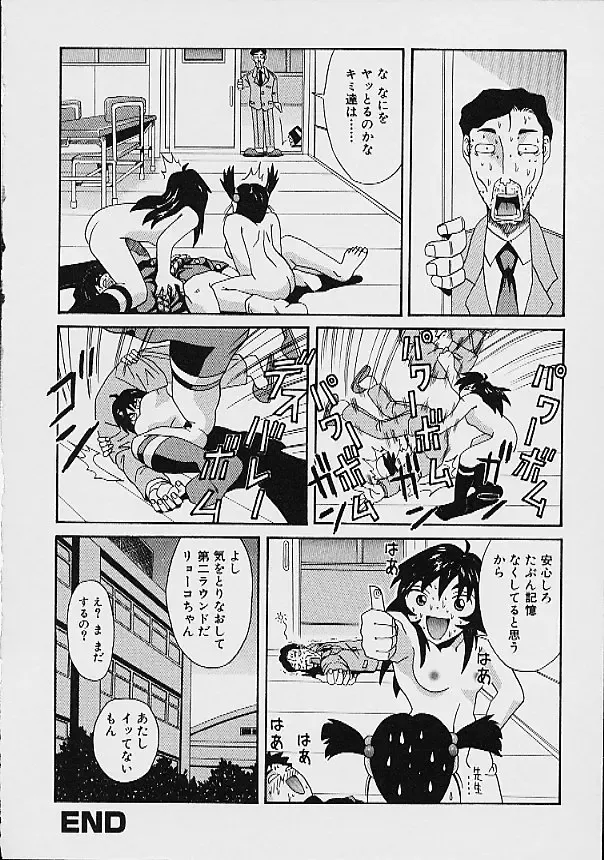 [Ganba Matsumoto] Gyakuten KO Ecstasy Suplex Fhentai - Page 88
