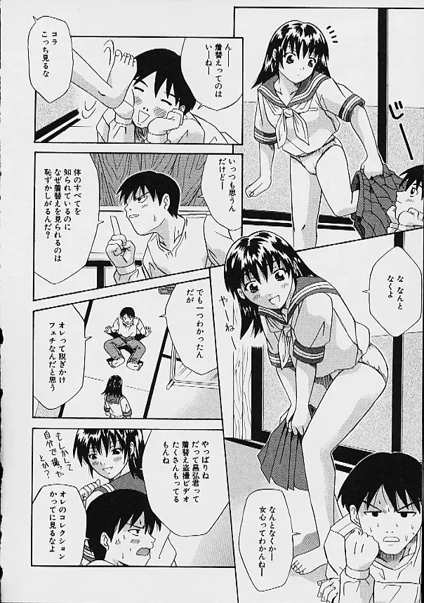 [Ganba Matsumoto] Gyakuten KO Ecstasy Suplex Fhentai - Page 92