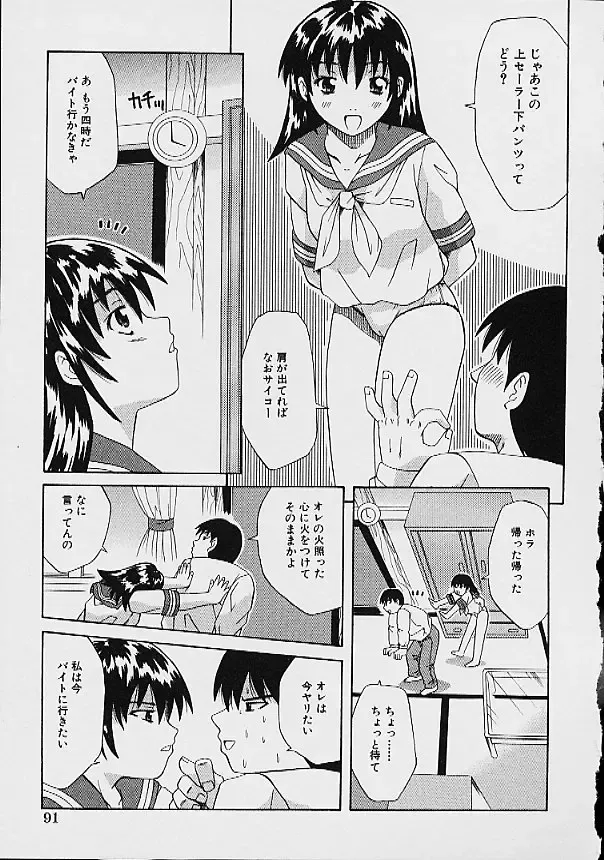 [Ganba Matsumoto] Gyakuten KO Ecstasy Suplex Fhentai - Page 93