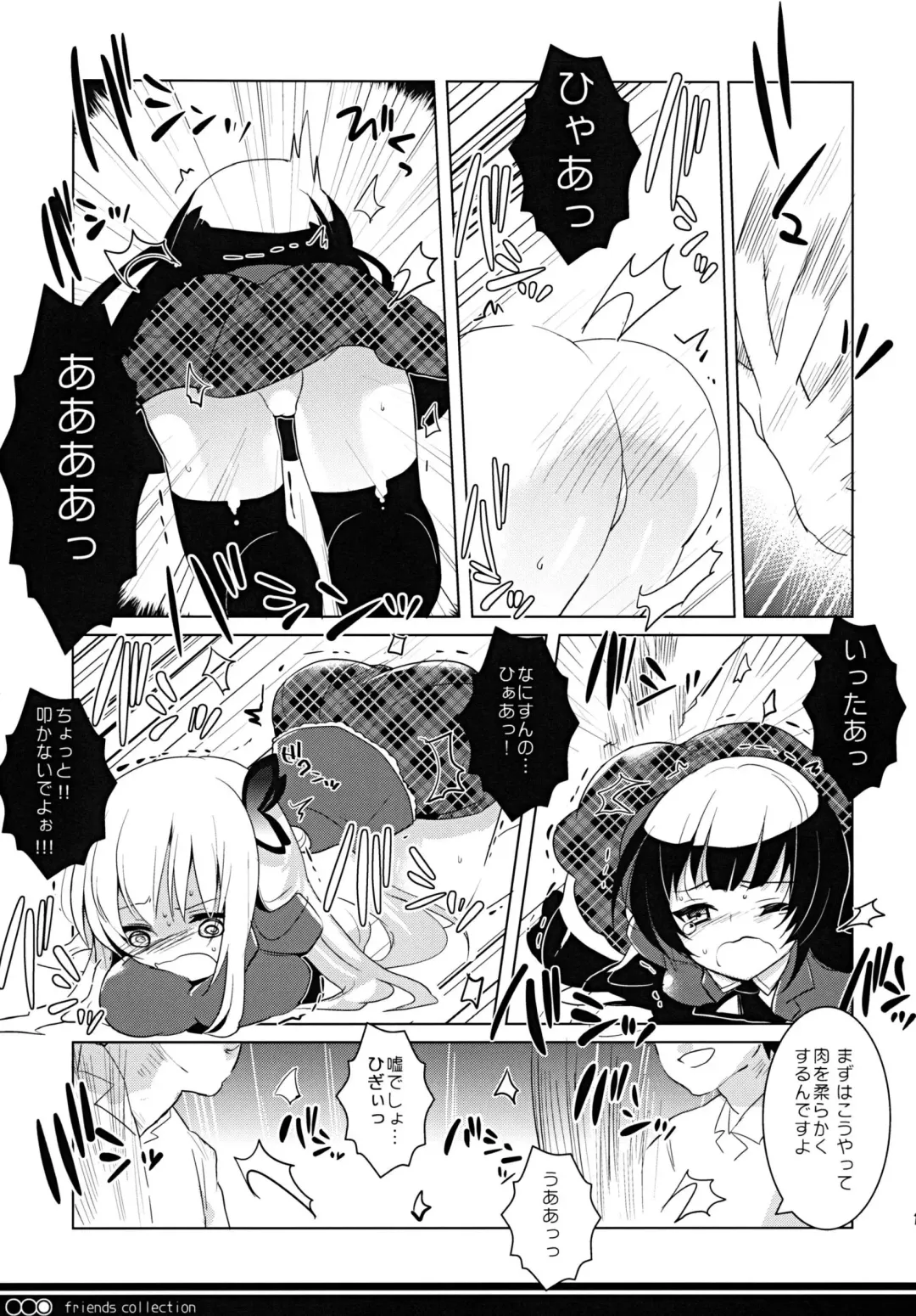 [Menimo] Tomodachi Collection Yakiniku Hen Fhentai - Page 10