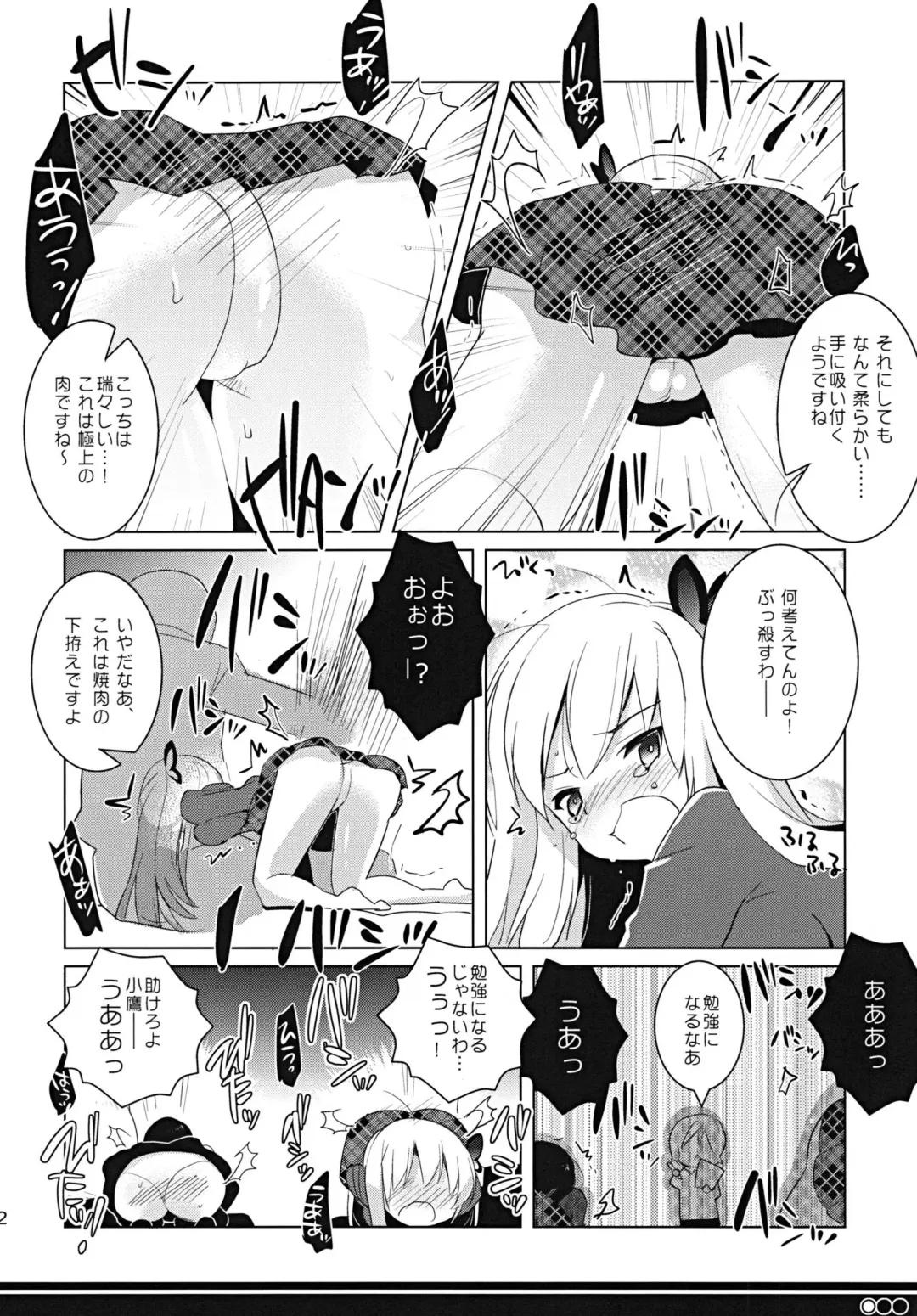[Menimo] Tomodachi Collection Yakiniku Hen Fhentai - Page 11