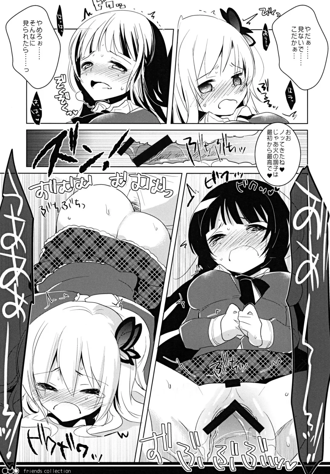 [Menimo] Tomodachi Collection Yakiniku Hen Fhentai - Page 16