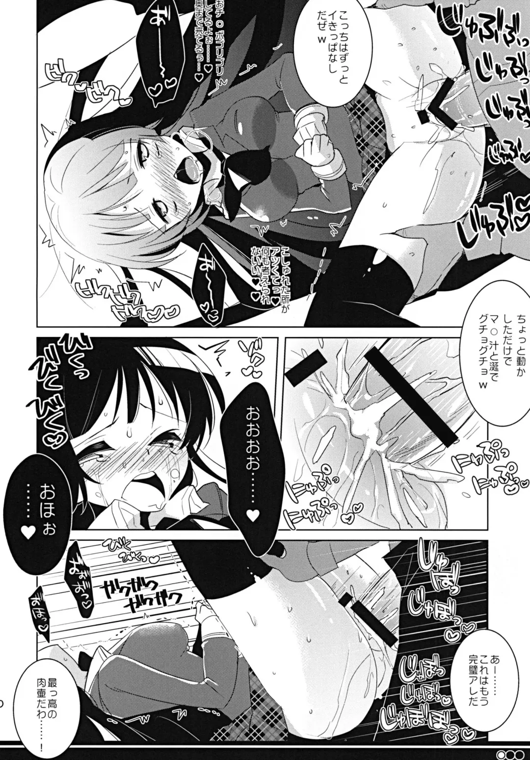 [Menimo] Tomodachi Collection Yakiniku Hen Fhentai - Page 19