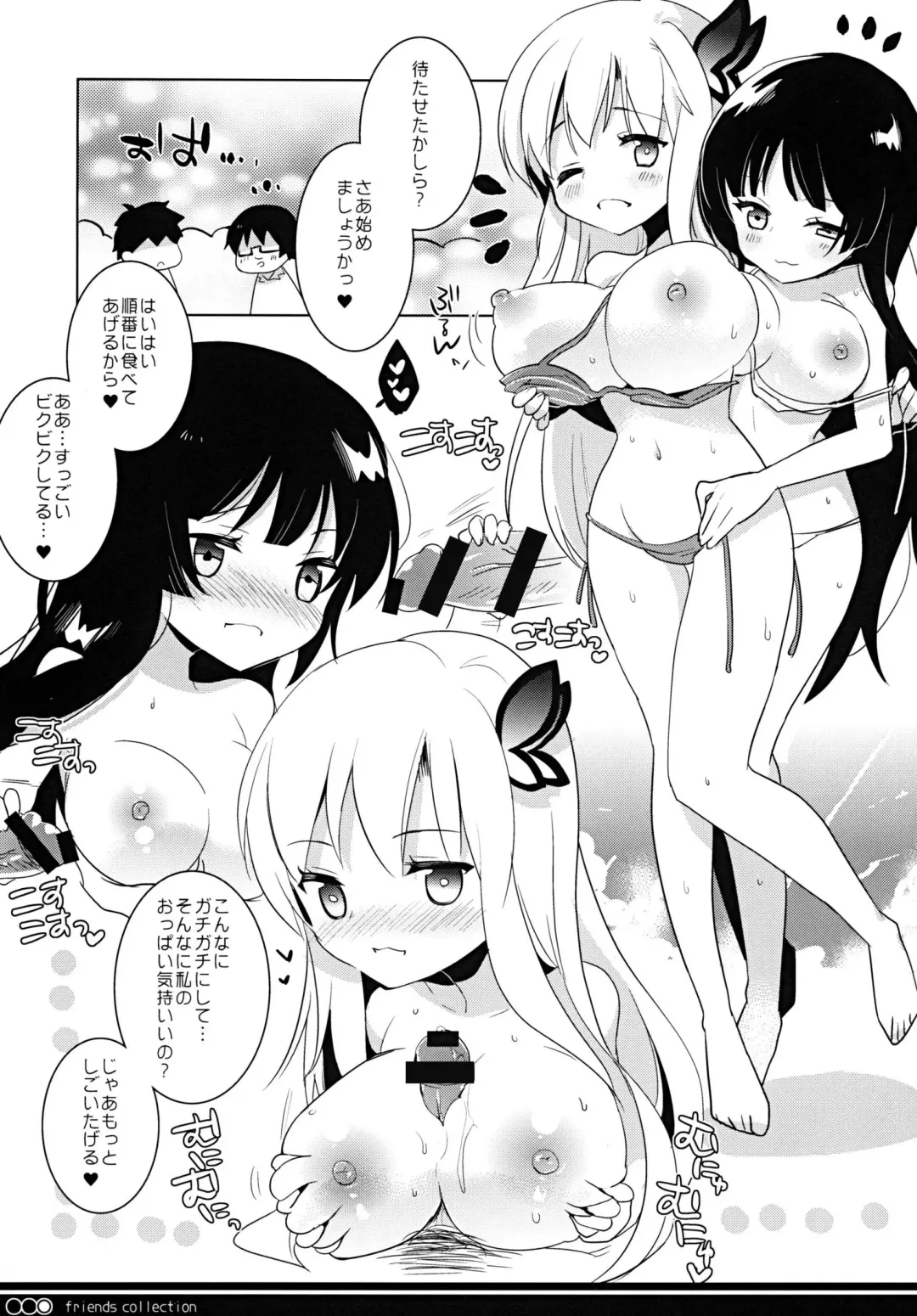 [Menimo] Tomodachi Collection Yakiniku Hen Fhentai - Page 2