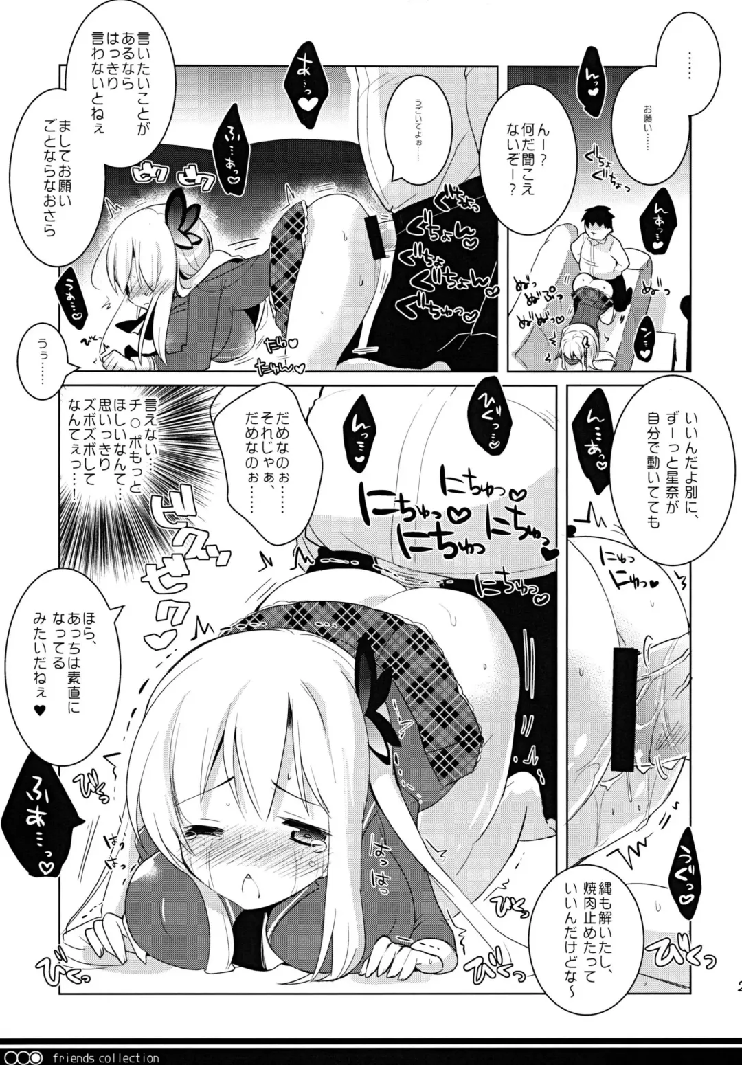 [Menimo] Tomodachi Collection Yakiniku Hen Fhentai - Page 20