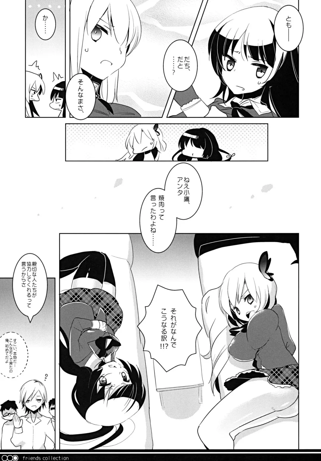 [Menimo] Tomodachi Collection Yakiniku Hen Fhentai - Page 8