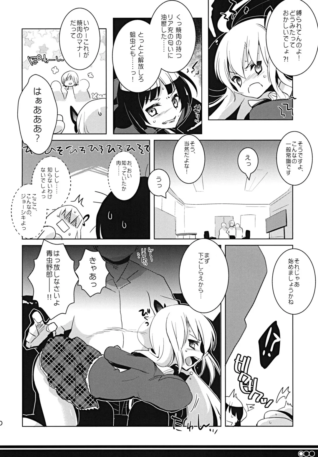[Menimo] Tomodachi Collection Yakiniku Hen Fhentai - Page 9
