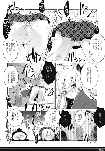 [Menimo] Tomodachi Collection Yakiniku Hen Fhentai.net - Page 11