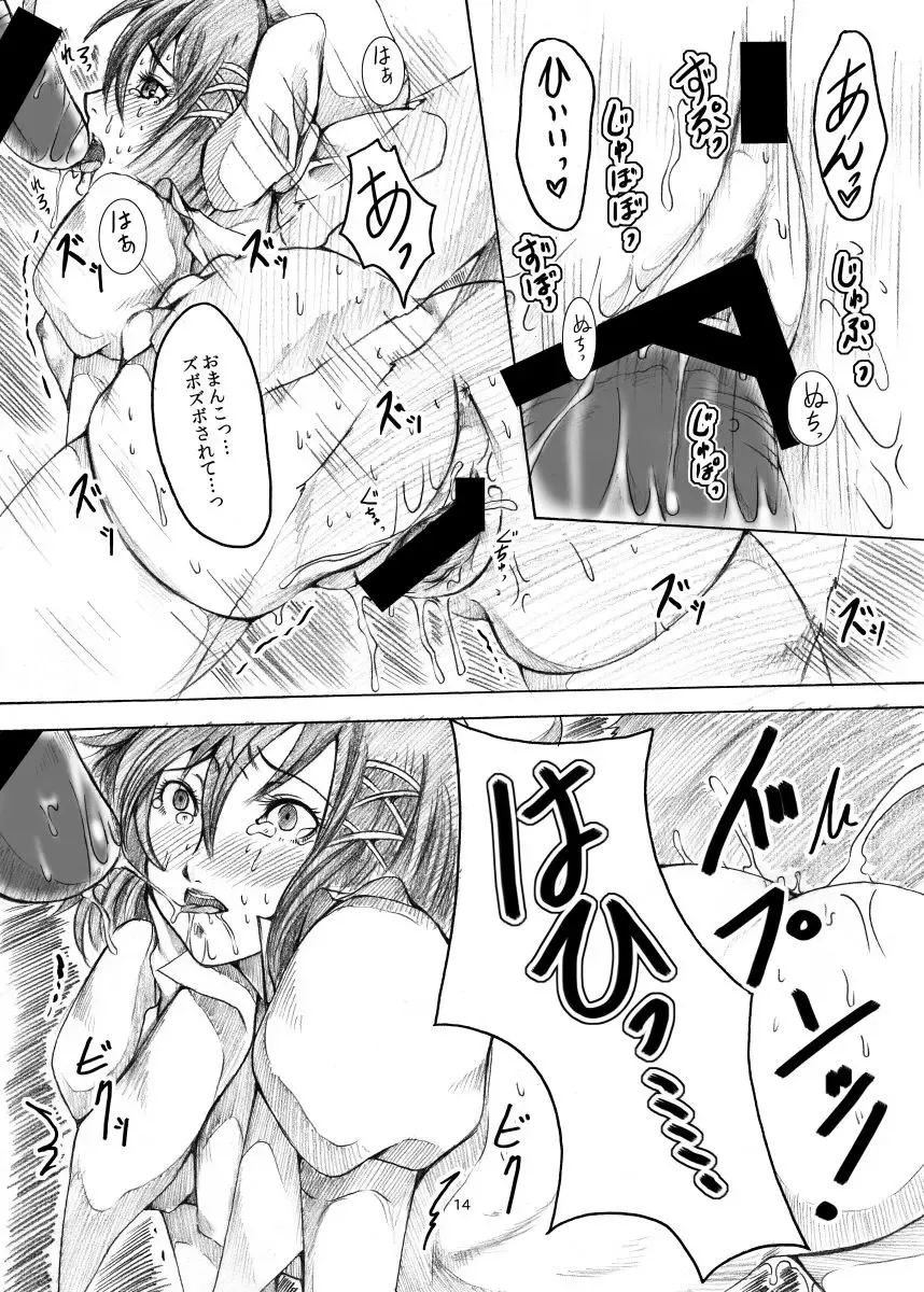 [Usuke Bou] Masou Shoujo SOS !!  ~ Megaro no Gyakushuu , Otome no Pinch da ~ Fhentai.net - Page 13