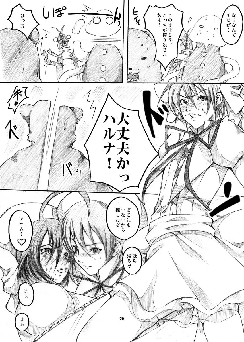 [Usuke Bou] Masou Shoujo SOS !!  ~ Megaro no Gyakushuu , Otome no Pinch da ~ Fhentai.net - Page 28