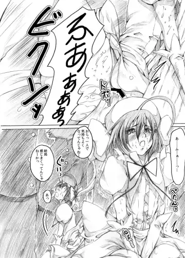 [Usuke Bou] Masou Shoujo SOS !!  ~ Megaro no Gyakushuu , Otome no Pinch da ~ Fhentai.net - Page 10