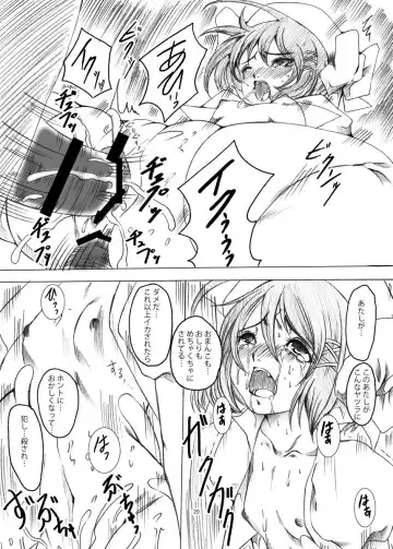 [Usuke Bou] Masou Shoujo SOS !!  ~ Megaro no Gyakushuu , Otome no Pinch da ~ Fhentai.net - Page 19