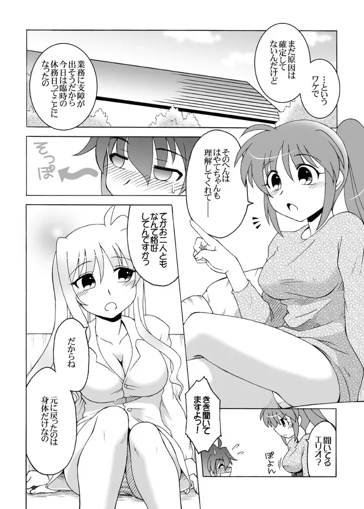 [Shaa Peipei] Fullmoon (K)night Fhentai.net - Page 7