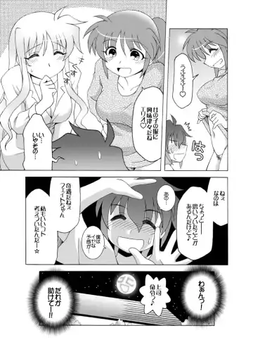 [Shaa Peipei] Fullmoon (K)night Fhentai.net - Page 14