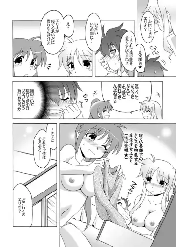 [Shaa Peipei] Fullmoon (K)night Fhentai.net - Page 9