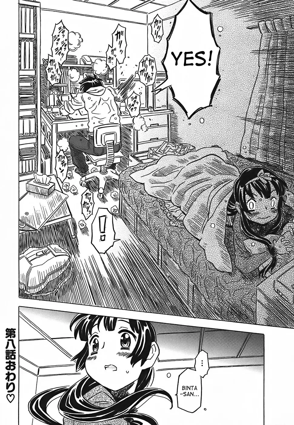 [Gorgeous Takarada] Cannon Sensei Tobashisugi Fhentai - Page 203